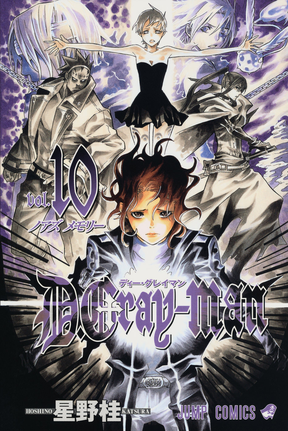 Том 10 | D.Gray-man Вики | Fandom