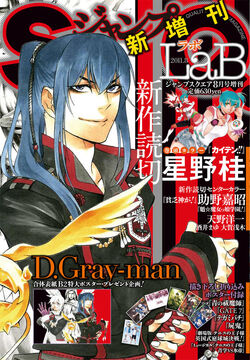 D Gray Man D Gray Man Encyclopedia Fandom