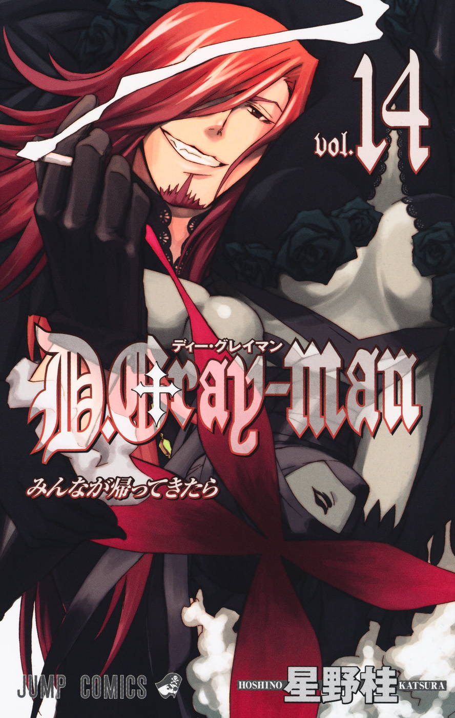 Список глав манги | D.Gray-man Вики | Fandom