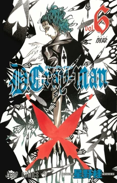 D.Gray-man(カード:その6) Volume 6 | D.Gray-man Encyclopedia | Fandom