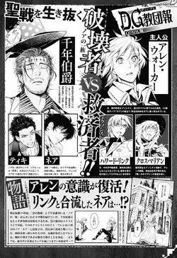 D.Gray-man Official Fan Book - Gray Log | D.Gray-man