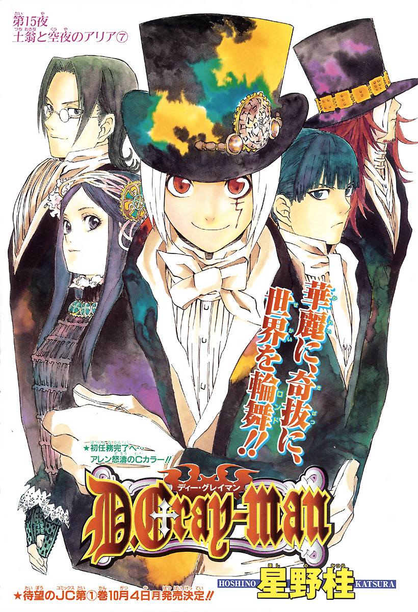 Chapter 15 D Gray Man Encyclopedia Fandom