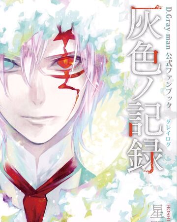 D Gray Man Official Fan Book Gray Log D Gray Man Encyclopedia Fandom