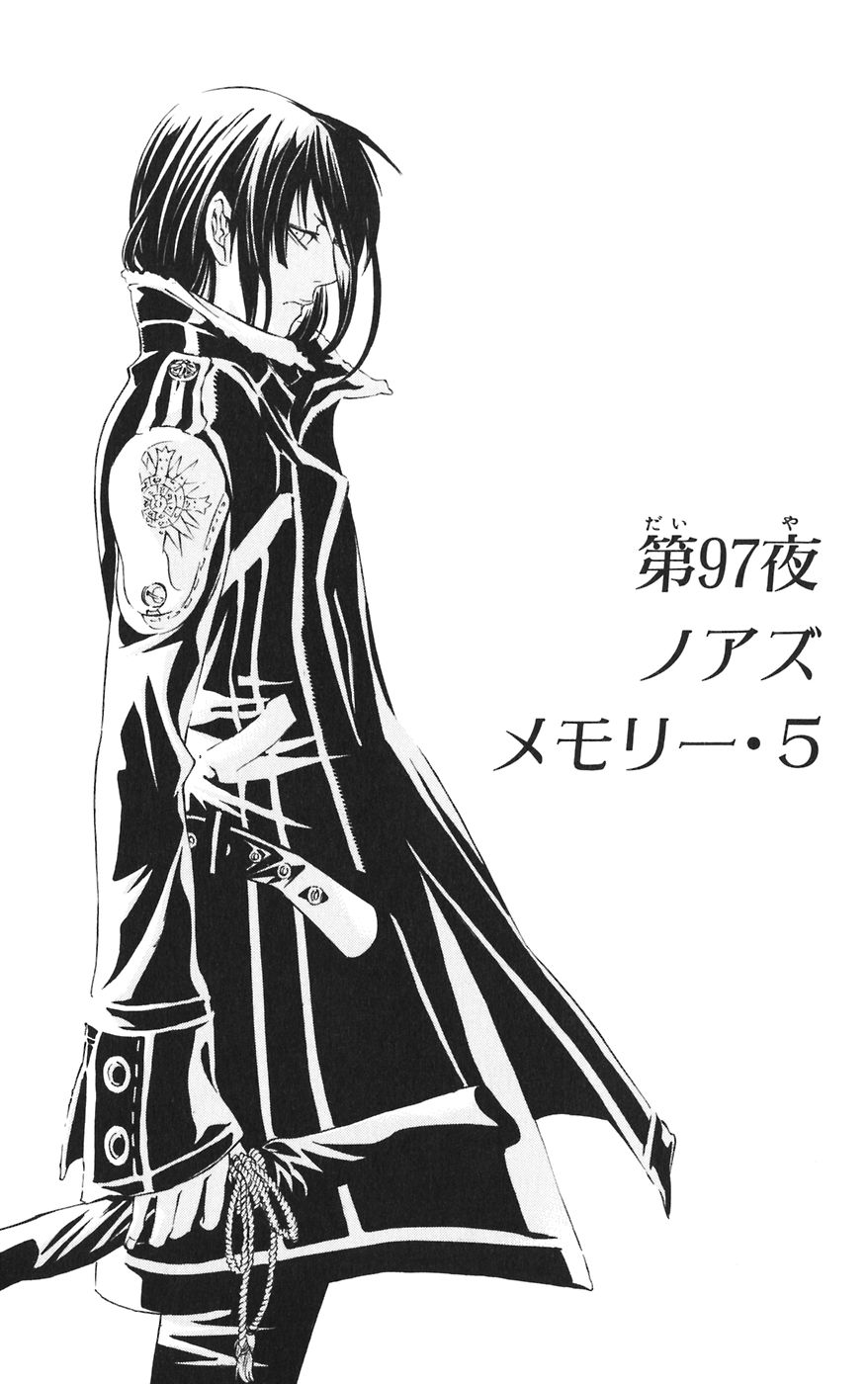 その他 D.Gray-man D.Gray-man | Jump Database | Fandom