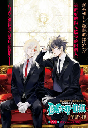 Searching for A.W. - The Clown's Joke | D.Gray-man