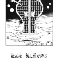 Chapter 26 D Gray Man Encyclopedia Fandom