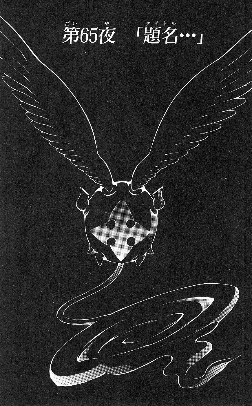 Chapter 65 D Gray Man Encyclopedia Fandom Chapter 65 D Gray Man Encyclopedia Fandom