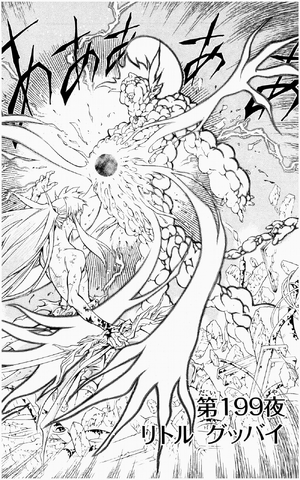 Chapter 199