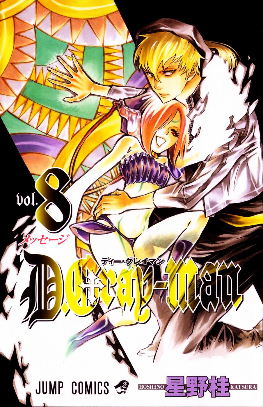 VIZ  See D.Gray-man Illustrations: NOCHE