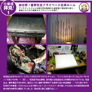 Katsura Hoshino's Office