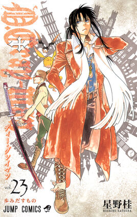 DGMvol23