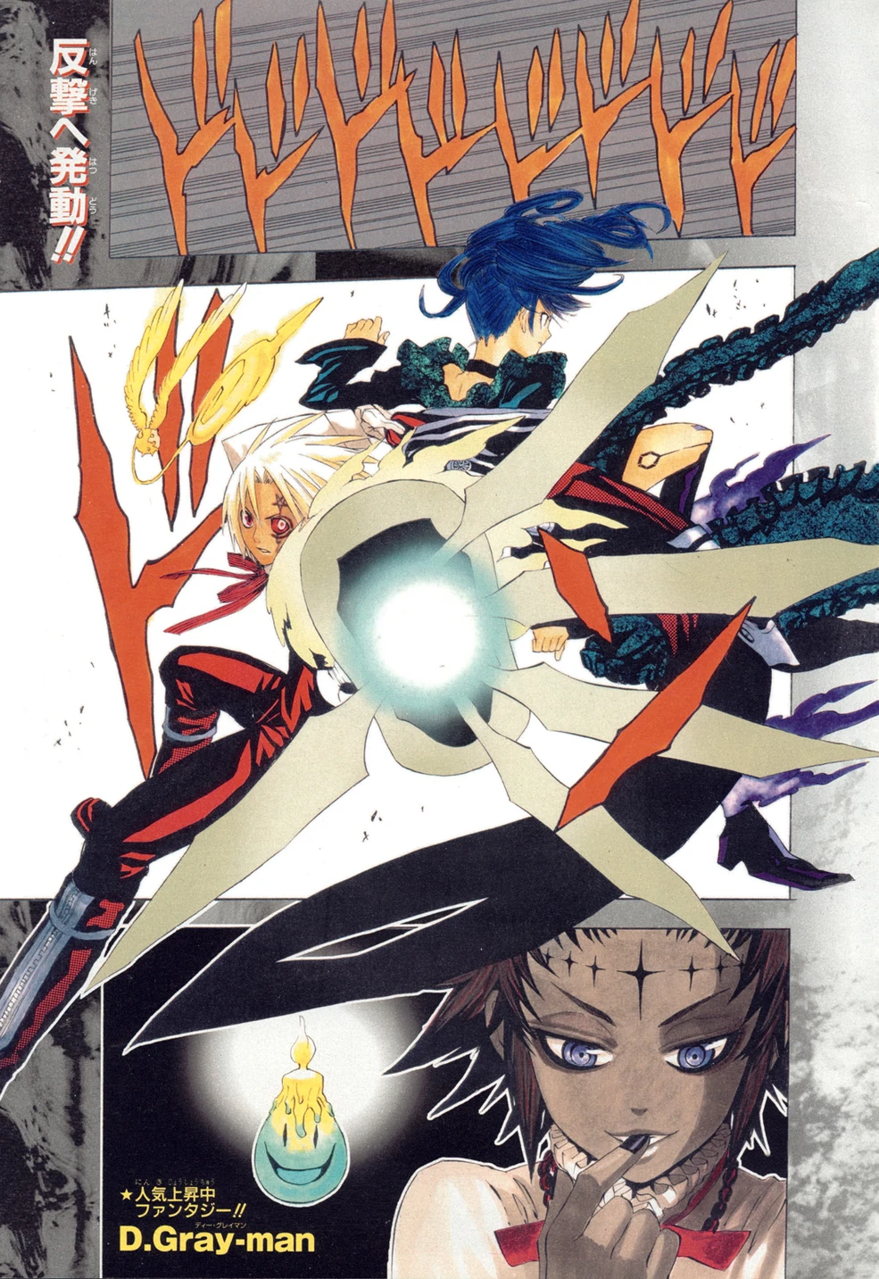 Chapter 25 | D.Gray-man Encyclopedia | Fandom