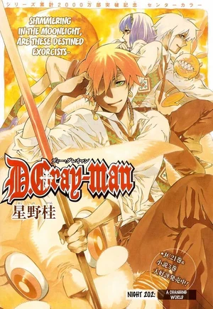 Dグレ クロウリー アルマ ミランダ Dグレ クロウリー アルマ ミランダ Miranda Lotto | D.Gray-man