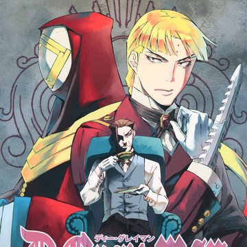 Volume 17 D Gray Man Encyclopedia Fandom