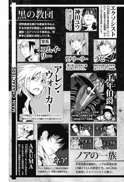 D Gray Man Official Fan Book Gray Log D Gray Man Encyclopedia Fandom D Gray Man Official Fan Book Gray Log D Gray Man Encyclopedia Fandom