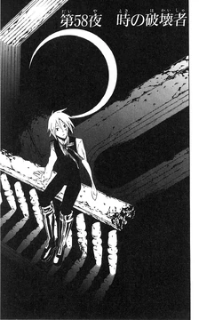 Chapter 58 | D.Gray-man Encyclopedia | Fandom