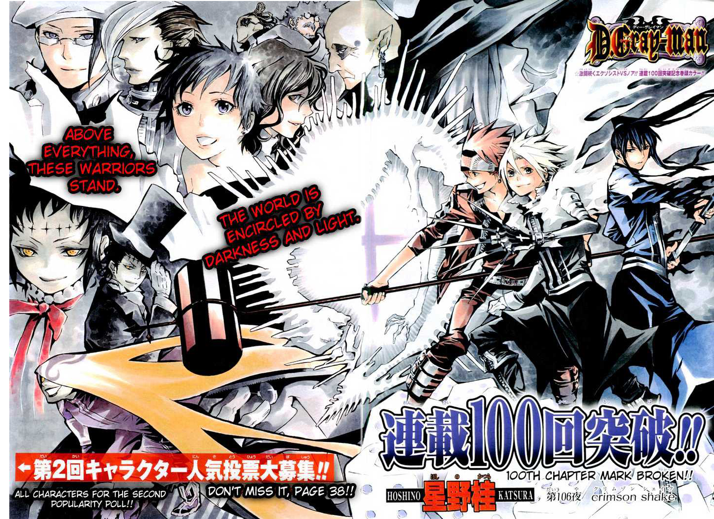 D.Gray-man (manga) - Anime News Network