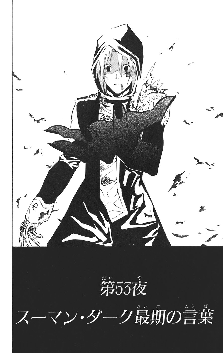 Chapter 53 D Gray Man Encyclopedia Fandom