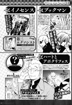 D Gray Man Official Fan Book Gray Log D Gray Man Encyclopedia Fandom