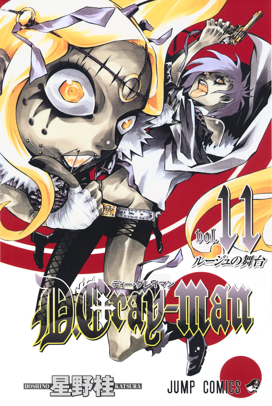 Volume 11 D Gray Man Encyclopedia Fandom