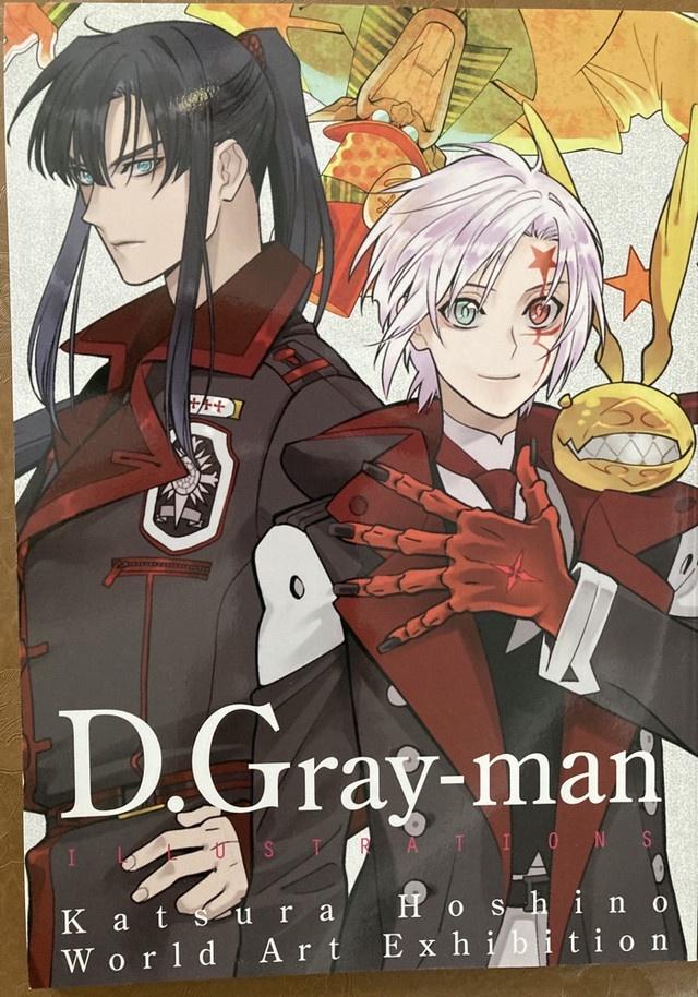D.Gray-man 原画展 D.Gray-man Illustrations: Katsura Hoshino World Art