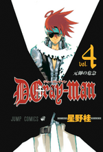 Volumes And Chapters D Gray Man Encyclopedia Fandom