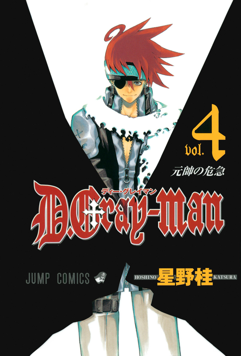 VIZ  See D.Gray-man Illustrations: NOCHE