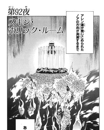 Chapter 92 D Gray Man Encyclopedia Fandom Chapter 92 D Gray Man Encyclopedia Fandom