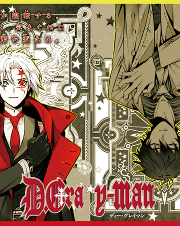 Chapter 235 D Gray Man Encyclopedia Fandom