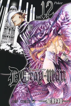 Volume 12 | D.Gray-man Encyclopedia | Fandom