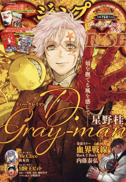 D.Gray-man (Manga) | D.Gray-man Encyclopedia | Fandom D.Gray-man (Manga) | D.Gray-man Encyclopedia | Fandom