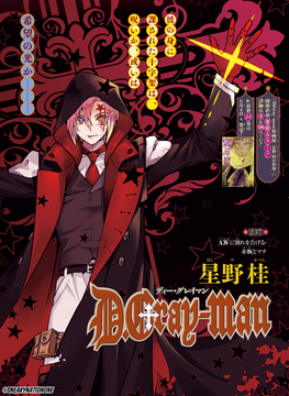 Chapter 237 | D.Gray-man Encyclopedia | Fandom