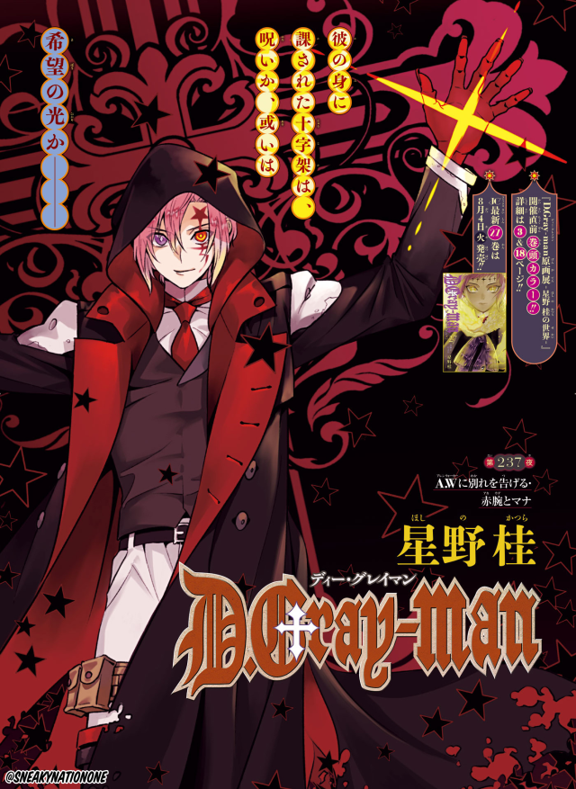 D.Gray-man: Is the D.Gray-man manga still going? Status of the