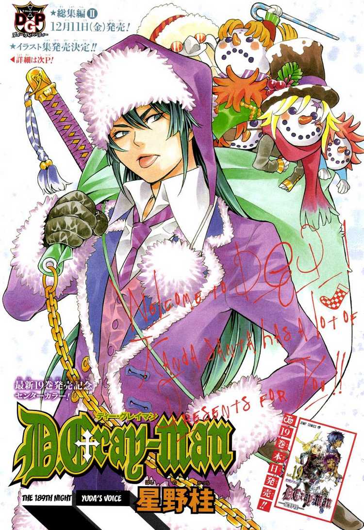 Chapter 1 D Gray Man Encyclopedia Fandom