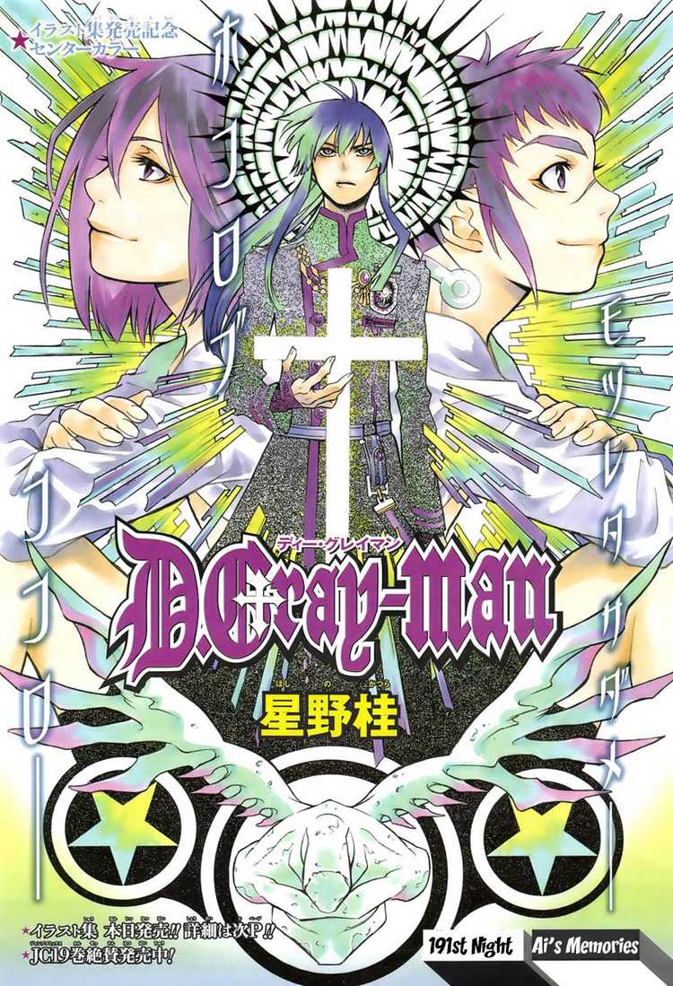 D.Gray-man, Vol. 20, Book by Katsura Hoshino