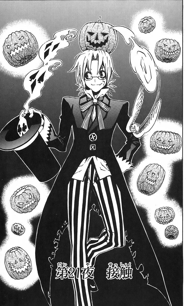その他 D.Gray-man Chapter 21 | D.Gray-man Encyclopedia | Fandom
