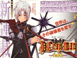 Volume 1 | D.Gray-man Encyclopedia | Fandom