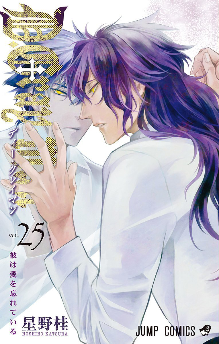 Volume 25 D Gray Man Encyclopedia Fandom