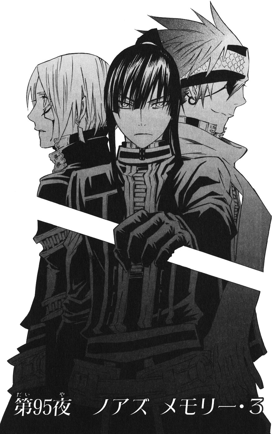 Yu Kanda, D.Gray-man Encyclopedia