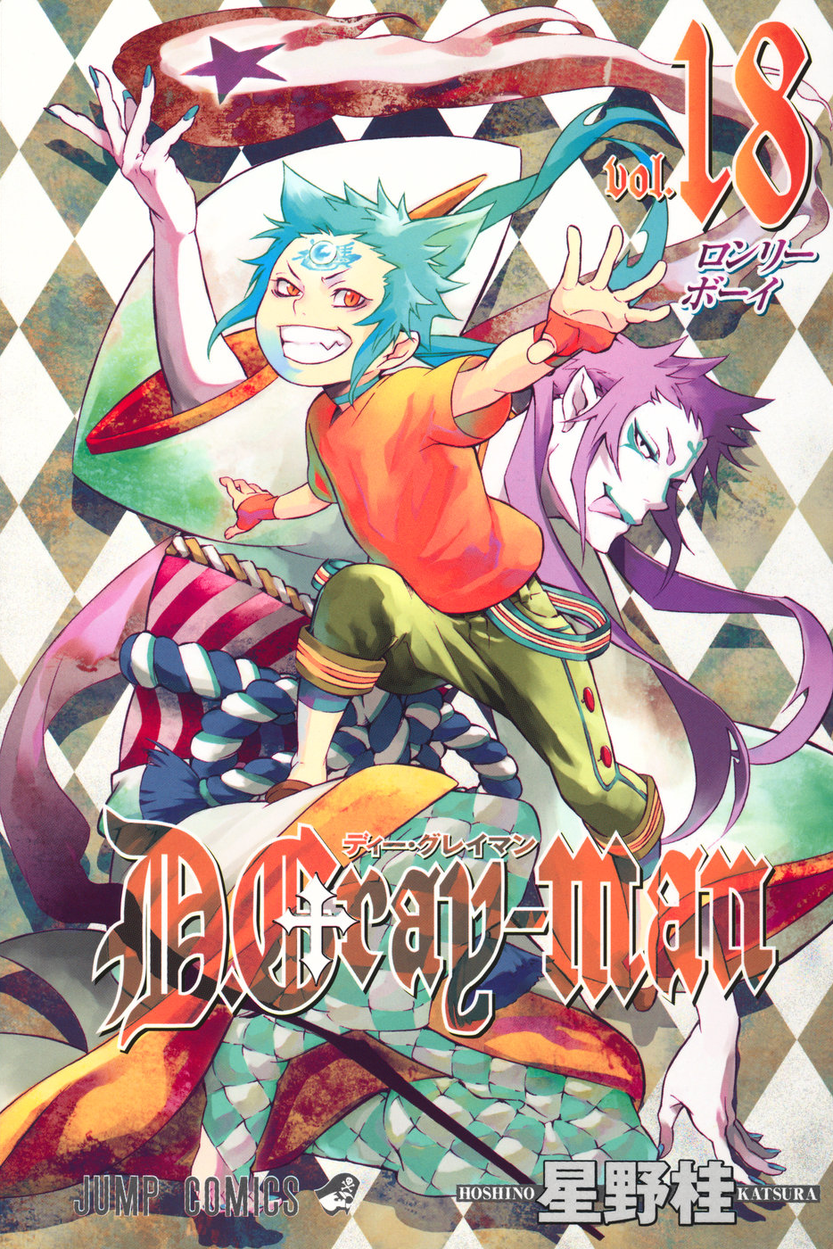 Volume 18 D Gray Man Encyclopedia Fandom