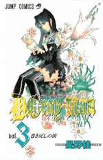 Volumes And Chapters D Gray Man Encyclopedia Fandom