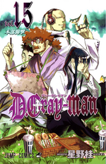 Volumes And Chapters D Gray Man Encyclopedia Fandom