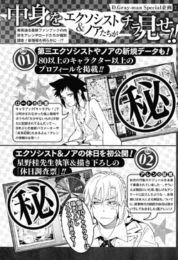 D Gray Man Official Fan Book Gray Log D Gray Man Encyclopedia Fandom