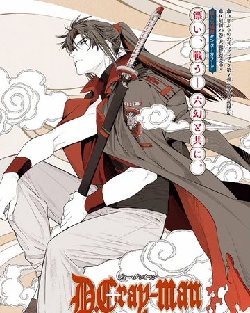 Saying Goodbye To A W Secrets And Remains D Gray Man Encyclopedia Fandom