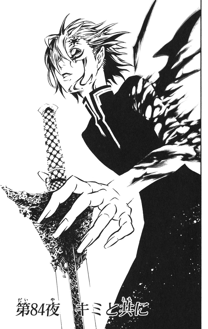 Chapter 84 | D.Gray-man Encyclopedia | Fandom