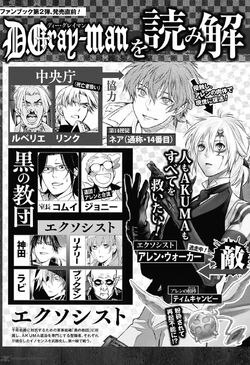 D.Gray-man Official Fan Book - Gray Log | D.Gray-man D.Gray-man Official Fan Book - Gray Log | D.Gray-man