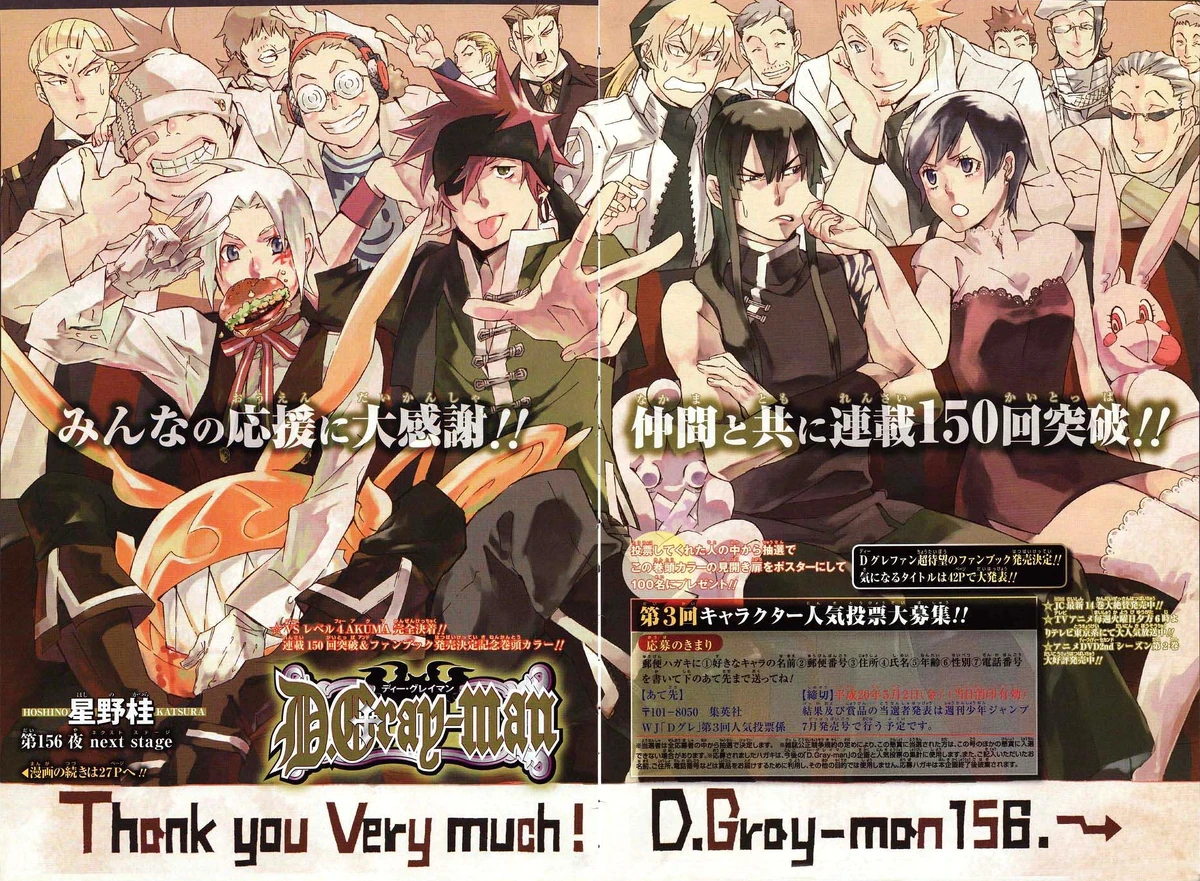 D.Gray-manカード　約150枚以上 Chapter 156 | D.Gray-man Encyclopedia | Fandom