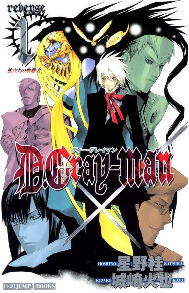 Today is the 19th anniversary of the D.Gray-Man manga. : r/dgrayman