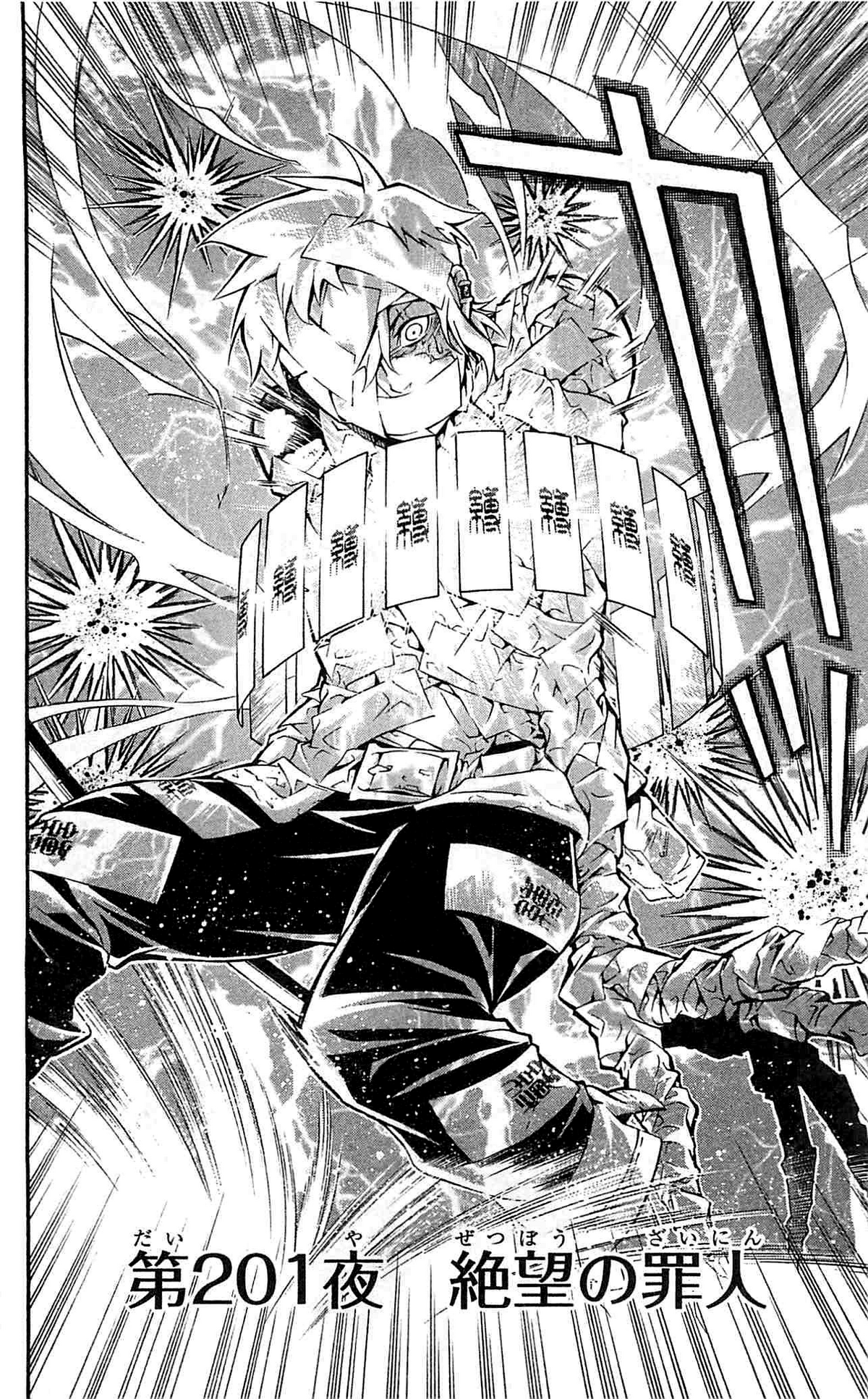 その他 D.Gray-man Changin' | D.Gray-man Encyclopedia | Fandom