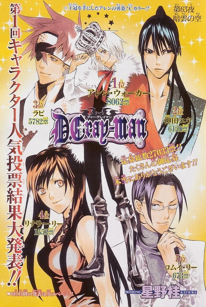 Chapter 63 | D.Gray-man Encyclopedia | Fandom
